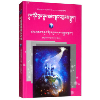 最后的夏日幻想(藏汉双语)/中国最佳奇幻小说(7)