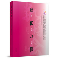 数化万物:2018中国国际大数据产业博览会全记录