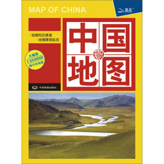 19年中国地图(知识版)