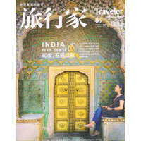 旅行家（2019年6月号）