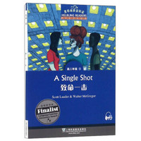 致命一击(高二年级)/黑布林英语阅读