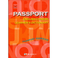 Passport英語學習詞典（第二版）附CD-ROM