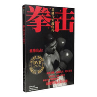拳击基础与实战技巧（附光盘）