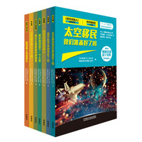 科学美国人·科学最前沿系列（套装共7册）