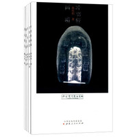 介休当代艺文丛稿(书山独往·李刚文献集·陶斋余墨·单向街·叶羽轩画稿 套装共5册)