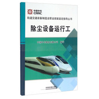 除尘设备运行工