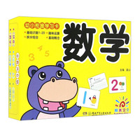 数学/幼小衔接学习卡