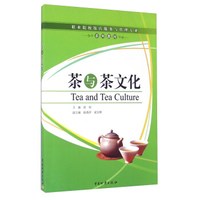 茶与茶文化