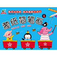 蒙纸简笔画4
