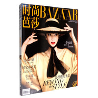 时尚芭莎（2017年4月刊下）