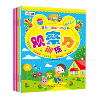 太子童书·儿童智力潜能开发丛书2-4岁全5册（空间思维、记忆力训练、专注力训练、逻辑思维、观察力