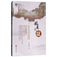 孤乘·大捷——周梅森精品集
