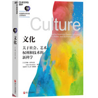 文化（Culture）