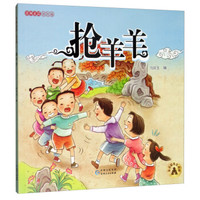 贵州童谣.游戏编(抢羊羊)