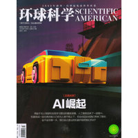 环球科学（2016年7月号）