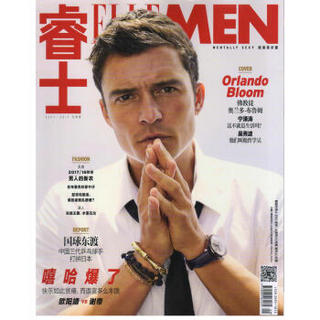 ELLEMEN睿士（2017年9月号）