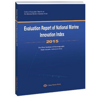 Evaluation Report of National Marine Innovation