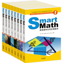 《Smart Math: 跟美国学生同步做数学》（彩色英文版·套装1-8册）