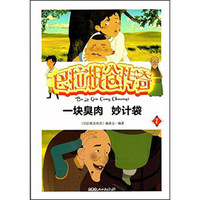 巴拉根仓传奇