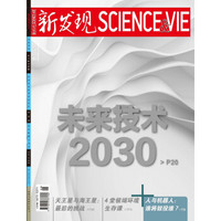 新发现(2018年第6期)