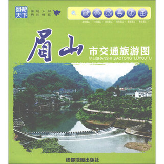 眉山市交通旅游图