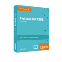 Python自然语言处理（影印版）