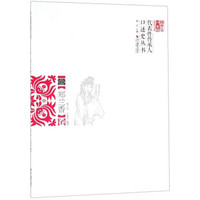 浙江省国家级非物质文化遗产代表性传承人口述史丛书(郑兰香卷)