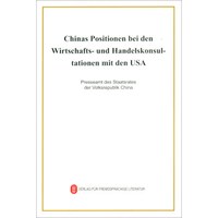 关于中美经贸磋商的中方立场(德文版)