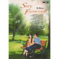 Say_Forever