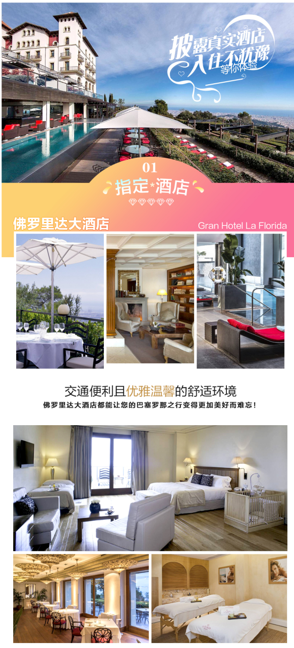 深度游两国!北京-西班牙+葡萄牙12天10晚跟团游(升级2晚五星酒店)