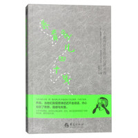 养育星儿四十年:一个孤独症家庭的心路历程