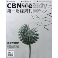 第一财经周刊（2016年9月第36期）