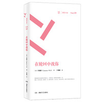 在轮回中找你(套装共2册)