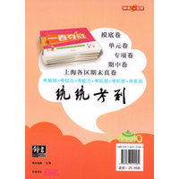 钟书金牌·17秋·《新学案作业本 》 一年级语文（上） 上海版