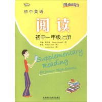 初中英语阅读(初1上)