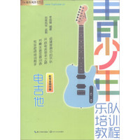 电吉他(青少年乐队培训教程)/刘传风华系列丛书