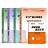 官方正版注册监理工程师2018年历年真题试卷全套考试教材配套试题库全国2017真题试卷