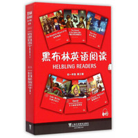 《黑布林英语阅读》（初一年级 第2辑）