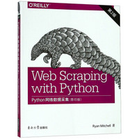 Python网络数据采集(第2版影印版)(英文版)