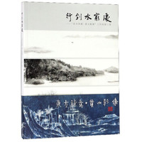 行到水穷处--东方诗意黄山影像工作坊第二季