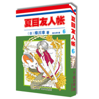 夏目友人帐6