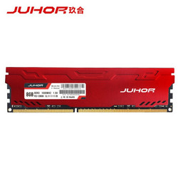 玖合JUHOR 星辰 DDR3 8G 1600 台式内存马甲条