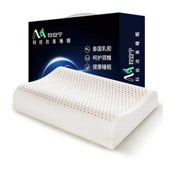牧安宁 泰国进口天然乳胶枕头乳胶含量92%+凑单品