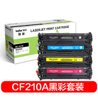 befon 得印 CF210A四色硒鼓套装（适用惠普 HP 131A COLOR LaserJet PRO 200 M276N M276NW M251N）