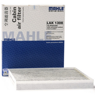 马勒（MAHLE）带碳空调滤清器LAK1308（九代索纳塔 2.0/2.4/1.6T/起亚K5 2.0(15年之后))