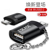 ESACSE OTG数据线转接头 Micro安卓转USB-C转换头安卓手机转换器U盘键盘鼠标游戏适用华为vivo荣耀小米魅族黑