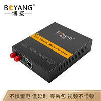 博扬（BOYANG）BY-NG112D 千兆多模双纤光纤收发器 光电转换器 防雷FC接口 2公里内置电源