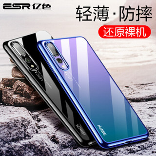 亿色（ESR） 华为p20pro手机壳防摔软壳 电镀边框TPU 华为p20 pro手机壳透明硅胶保护套男女通用 晶耀-黑色