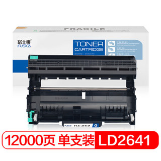 富士樱 LD2641黑色硒鼓架 适用联想LJ2600 LJ2650DN M7600D M7640DF M7650DNF 2400 7400 3420 3410打印机