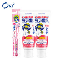 皓乐齿(Ora2)牙膏牙刷 Do clear儿童护齿套装 (日本进口 可吞咽 儿童牙刷4-6岁*1+草莓味牙膏2-8岁 70g*2)